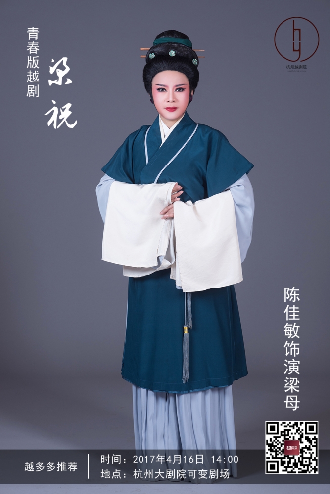 陈佳敏饰演梁母