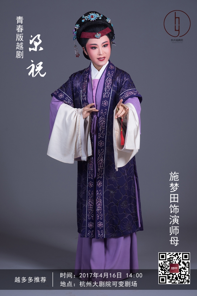 施梦田饰演师母