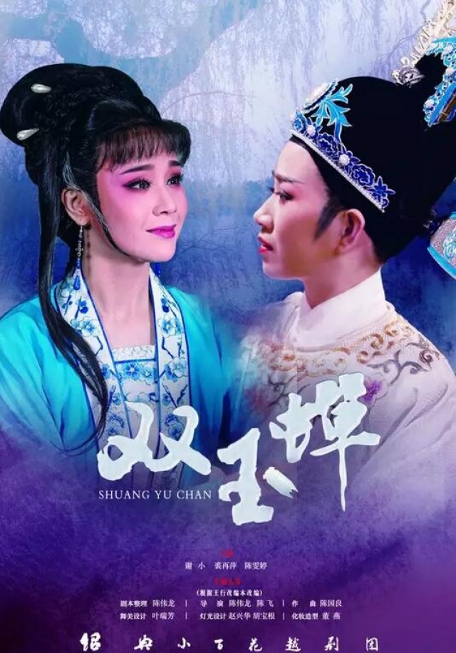 380/280/180/80/50惠民票 演出单位:绍兴小百花越剧团 剧情介绍