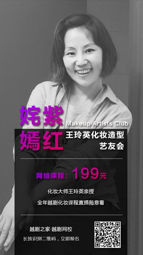 王玲英直播课堂海报